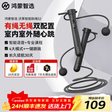 鸿蒙智选沃莱智能计数跳绳有绳无绳学生健身减肥训练体育中考跳绳 沃莱S2黑色