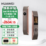 华为（HUAWEI）智能门锁系列 全自动防盗门锁 分布式猫眼 鸿蒙智能家居 家用电子锁密码指纹锁 全屋智能联动MT33 Pro版 鎏光金【支持3D人脸识别+3年质保】