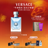 范思哲（VERSACE）侯明昊同款同名男士香水50ml 新年礼物男生生日礼物中性香