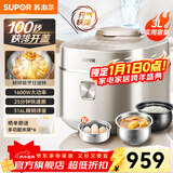 苏泊尔（SUPOR） 电压力锅电高压锅 智能家用球釜双胆IH猛火电磁加热电饭煲鲜呼吸不锈钢内胆 316L精钢球釜内胆 3L 【百秒快排开盖】