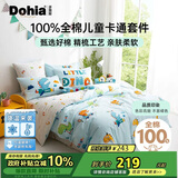 多喜爱家纺全棉床上四件套 双人纯棉被套床单床品套件1.5米床203*229cm