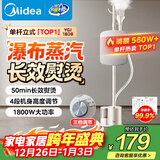 美的（Midea）【带熨衣板】挂烫机家用立式熨烫机/便携大功率手持电熨斗/小型服装商用蒸汽机/元旦礼物YGJ18DB
