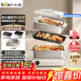 小熊（Bear）电火锅火锅专用锅电煮锅多功能锅烤肉电热锅分体家用5-8人多功能一体电锅电蒸锅多用途料理锅G21F1