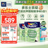 多乐士（Dulux）京绽竹炭抗甲醛五合一净味室内乳胶漆墙面抗菌油漆涂料白色A8146P 套装 白漆 不可调色 15L*1件