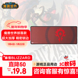 暴雪（BLIZZARD）魔兽世界游戏官方正版周边联盟部落LOGO款超大FPS电竞游戏鼠标垫办公桌面鼠标垫800*300mm 魔兽世界部落LOGO桌面鼠标垫