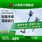 小狗无线吸尘器轻量家用大吸力手持宠物家庭适用 T11 Pure蓝