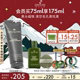 悦木之源（Origins）泥娃娃面膜75ml清洁毛孔物理去黑头提亮涂抹泥膜送女友生日礼物