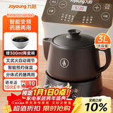 九阳（Joyoung）养生壶煎药壶中药锅中药壶熬药罐 3升分体式陶瓷烧水壶家用药膳煲3003BQ