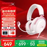 极度未知（HYPERX）飓风2飓风3系列电竞游戏耳机头戴式 ps5电脑耳机fps吃鸡耳麦降噪麦克风适配三角洲行动 【飓风3雾光粉-有线】 电竞游戏耳机