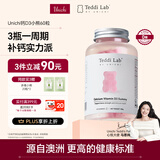 Unichi【马思纯同款】钙D3小熊60粒/瓶补钙维生素D3成人钙片0糖teddilab