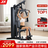 军霞（JUNXIA） 综合训练器运动器械健身器材家用单人多功能大型力量运动器材 DS915可折叠升级68KG配重+包上楼