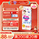 花王品牌进口妙而舒纸尿裤XL44片(12-17kg)加大号尿不湿宝宝安心畅玩