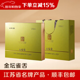 映像乾元明前金坛雀舌精品礼盒2025新茶福地春官方正品原产特级毛尖216g