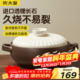 炊大皇陶瓷煲3L砂锅煲汤熬药煮粥焖饭炖锅 养生汤锅大肚煲明火使用