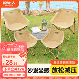 原始人（The Primitive）户外折叠椅露营椅子躺椅便携折叠月亮椅小凳子折叠凳钓鱼凳 儿童款卡其