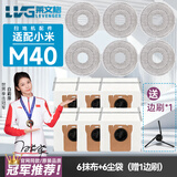 莱文格 适用小米扫地机器人M40配件 米家集尘袋拖抹布边滚刷清洁液耗材 6尘袋+6抹布+1边刷