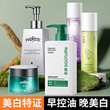 俞唐男士氨基酸洗面奶套装美白补水控油深层清洁学生专用洁面乳 全面护肤5件套装