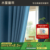 水星家纺窗帘遮光卧室防晒客厅窗帘布简约现代韩褶挂钩款蓝颖草每米定制