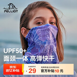 伯希和（Pelliot）防晒面罩女头巾户外骑行脖套冰丝防沙多功能口罩男165041003紫色