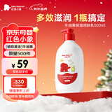 红色小象牛油果春夏保湿润肤乳500ml 儿童身体乳宝宝霜婴儿护肤露(无香精)