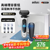 博朗5系Pro剃须刀礼盒款剃须刀电动往复式刮胡刀礼盒男士送男朋友老公生日礼物 男