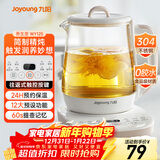 九阳（Joyoung）养生壶 1.5L煮茶器电热烧水壶开水壶 0胶水保温煮茶器玻璃花茶壶WY125