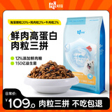 凡可奇小欢心狗粮牛肉益生元肉粒三拼成幼犬小中大型通用狗狗粮10kg