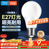 美的（Midea）LED灯泡节能E27大螺口螺纹家用光源 9瓦暖白光球泡单只装