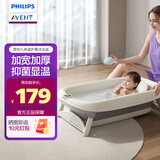 新安怡（AVENT）新生婴儿洗澡盆大号宝宝浴盆沐浴架可折叠儿童坐躺托