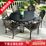 莫 家户外家具铸铝桌椅组合室外庭院桌椅露台桌椅休闲别墅花园阳台 6椅+120cm祥云桌