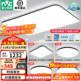 雷士（NVC）吸顶灯客厅灯简约现代LED照明灯具全屋套餐卧室灯-光鸿 ※【舒适光】智控客厅4室1厅