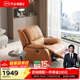 芝华仕（CHEERS）头等舱皮单椅智能椅真皮沙发客厅电动功能可躺摇芝华士k621 赤霞橙-电动躺-基础款 优先发货（详询客服）