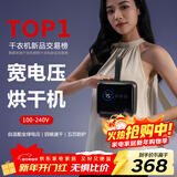 小巢糖（nesugar）烘干机便携干衣机家用烘衣服小型旅行折叠式婴儿内衣裤消毒杀菌护理机迷你烘衣架宿舍出行神器