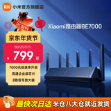 小米（MI）路由器BE7000 高通新一代芯片 7000兆级速率升级8路独立信号放大器自研三频拓展 小米路由器BE7000