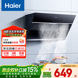 海尔智家Ieader （统帅）侧吸油烟机家用厨房 20风量大吸力 350Pa大风压 灵动触控面板 一节能效 【单抽油烟机】爆炒20风量