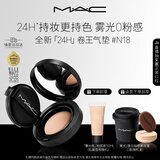 M.A.C【新品】魅可气垫粉底定妆二合一遮瑕持久不脱妆#N18 新年礼物