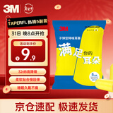 3M 防噪音工作学生宿舍防吵男女通用睡眠耳塞超柔软Taper Fit 5副装