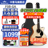 卡普马（KEPMA）卡普马F1/F2/F0B/G1卡马加振电箱旗舰面单板进阶卡玛民谣吉他男女 F0B-GA单板原木色-原声40英寸