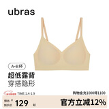 ubras天鹅颈纤细露背文胸女士内衣女无痕无钢圈胸罩 裸感肤 L