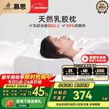 慕思（de RUCCI）护颈椎枕 天然乳胶透气成人舒适颈椎枕枕头 单只 -曲线成人枕-59*39*9/11