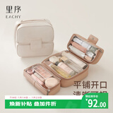 EACHY化妆品收纳包大容量分区化妆包女2025新款便携防水化妆包-奶杏色