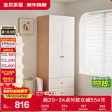全友家居奶油风二门衣柜卧室家用出租房靠墙落地收纳柜子成品衣橱家具