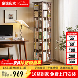 家逸（JIAYI）旋转书架实木落地书架书柜客厅置物架学生卧室立式收纳架储物架 新中式六层胡桃色【全实木】
