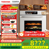 东芝（TOSHIBA）【大白茶】T700A嵌入式水波炉微蒸烤一体机 70L容量臻彩屏250℃过热水蒸气变频微波炉炸炖蒸烤箱 【旗舰顶配】70L大师级水波炉 | 玉肌纱系列