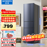 创维220升小冰箱 三门家用小型电冰箱 三门三温区中门软冷冻 保鲜省电低音国家补贴BCD-220TJ暗夜蓝