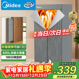 美的（Midea）【600升可折叠】干衣机烘干机家用便携式折叠婴儿衣物护理机消毒小型除菌除螨脱水机HBGJ15F1