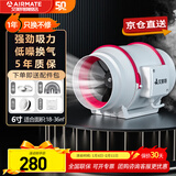 艾美特换气扇管道风机斜流增压大吸力强力静音厨房电机油烟排气扇抽风机 【6寸开关款】DPT15-50A