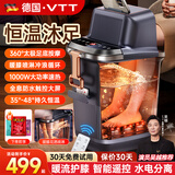 VTT【德国】泡脚桶全自动加热按摩器电动足浴盆高深洗脚桶家用实用足疗盆生日礼物送老人长辈爸爸妈妈 76CM加高护膝蒸熏+杀菌气泡冲浪】双花洒淋浴喷泉 【VTT官方推荐款】全家享受温暖