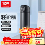 富光保温杯大容量轻量水杯男女学生316不锈钢车载弹盖杯年货礼品定制 绅士黑【316不锈钢+滤网】500ml