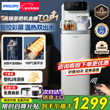 飞利浦（PHILIPS）高端智能茶吧机家用全自动上水饮水机下置水桶遥控款 客厅办公室专用 白色【ADD8021HWHR1】 制热型